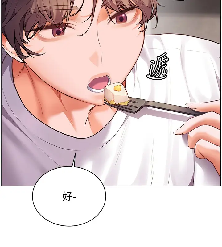 漫画《老师的亲密指导》第83话第31张图
