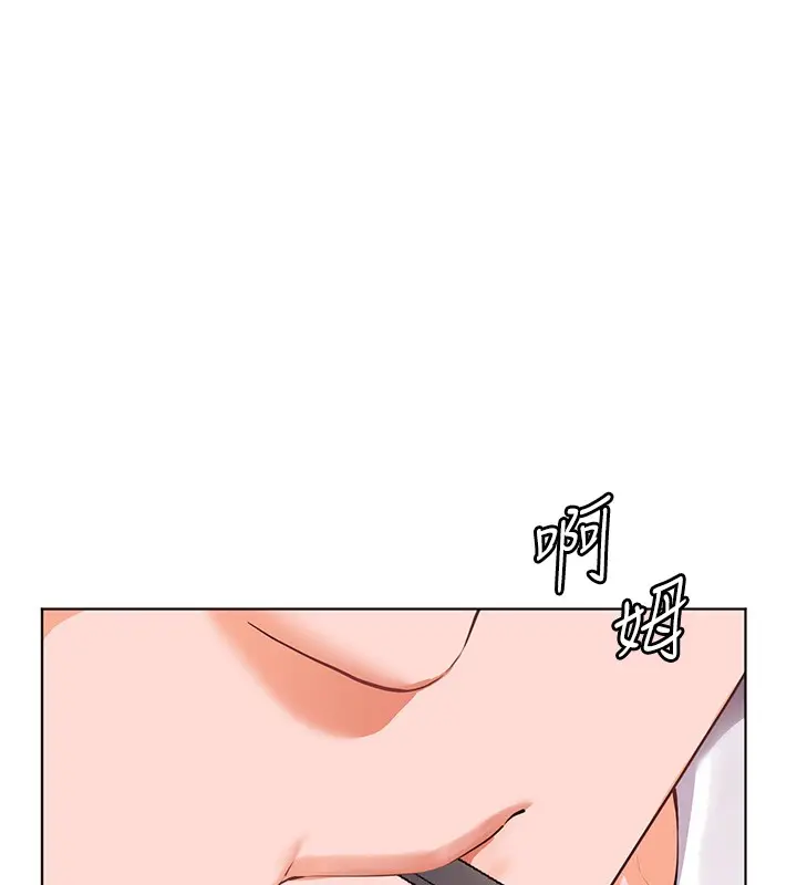漫画《老师的亲密指导》第83话第32张图