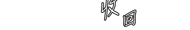漫画《老师的亲密指导》第83话第34张图