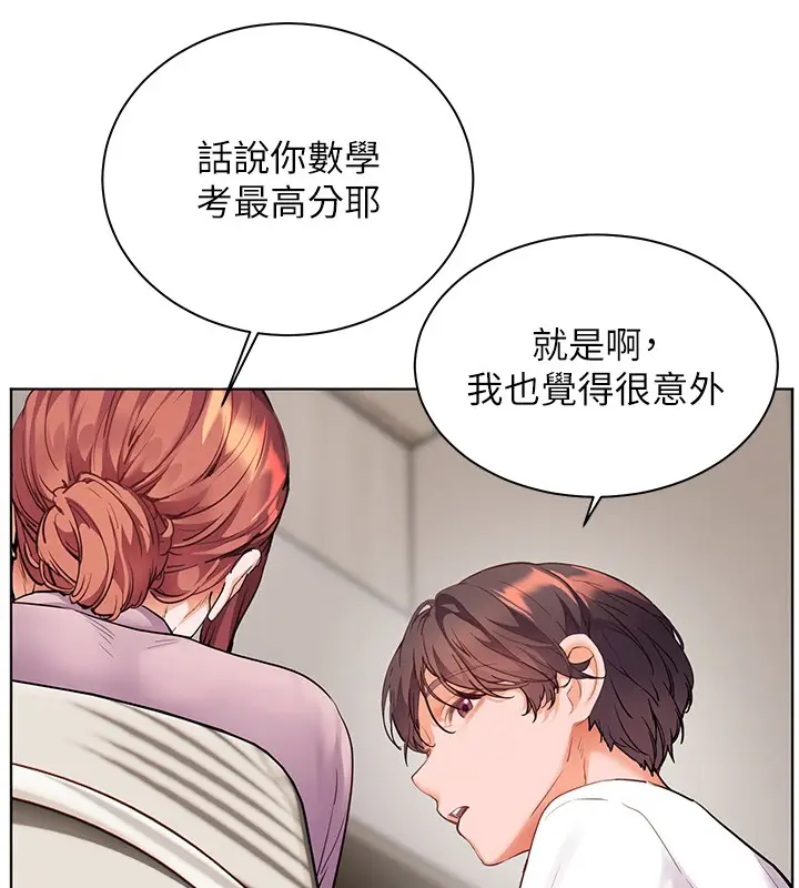漫画《老师的亲密指导》第83话第41张图