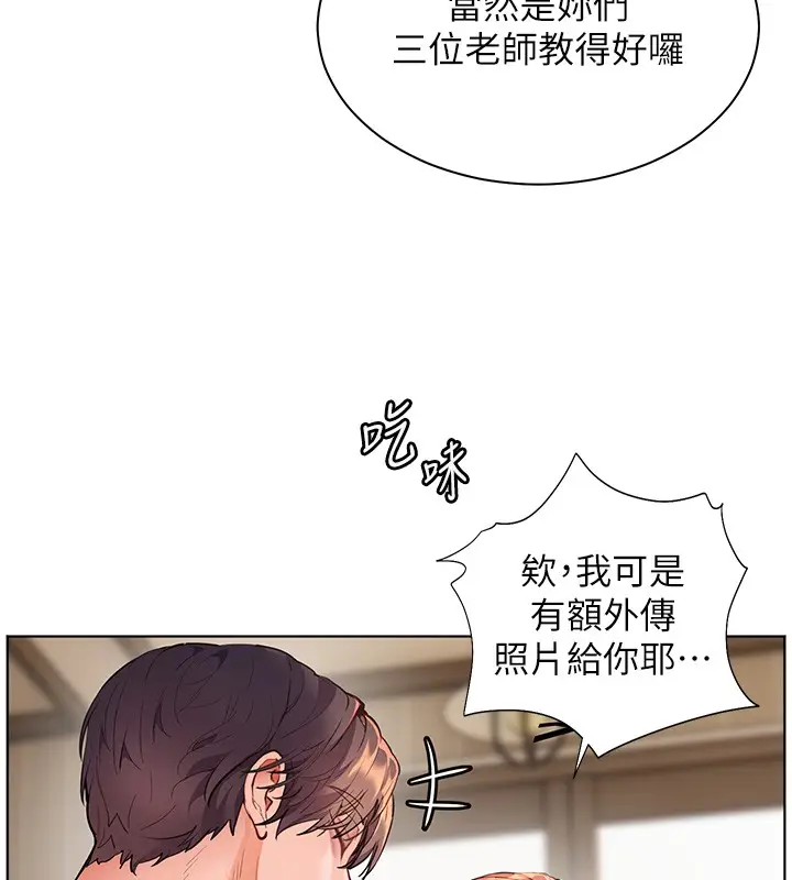 漫画《老师的亲密指导》第83话第44张图