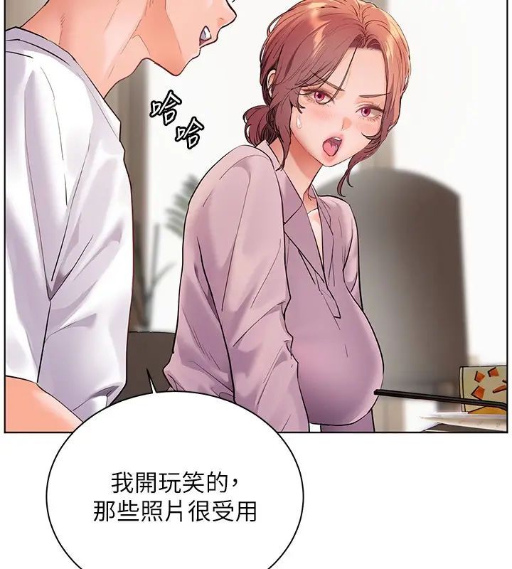 漫画《老师的亲密指导》第83话第45张图