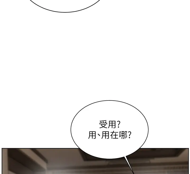 漫画《老师的亲密指导》第83话第46张图