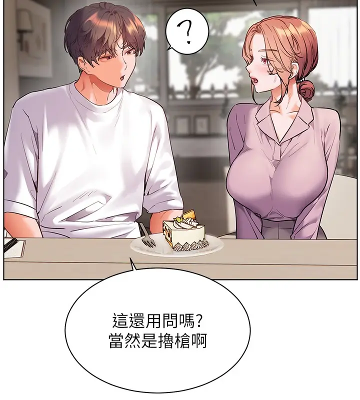 漫画《老师的亲密指导》第83话第47张图