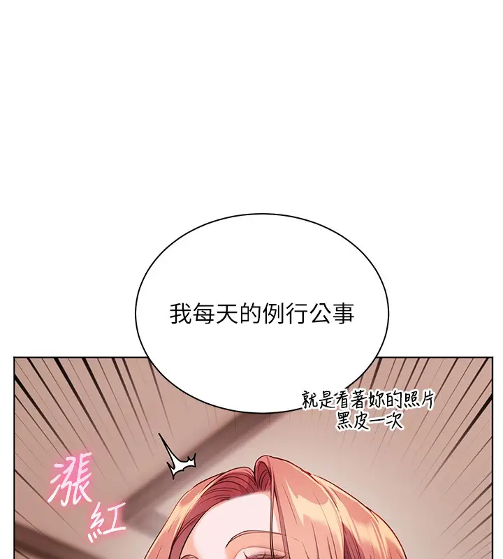 漫画《老师的亲密指导》第83话第48张图