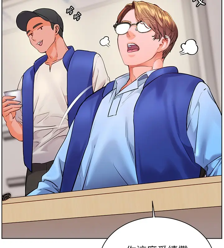 漫画《老师的亲密指导》第83话第5张图