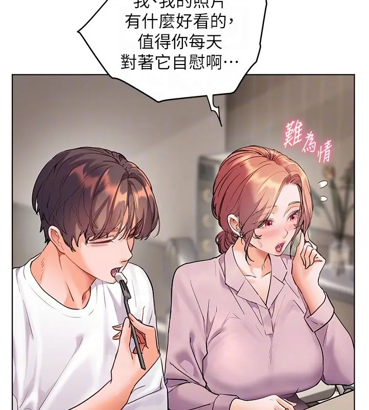 漫画《老师的亲密指导》第83话第51张图