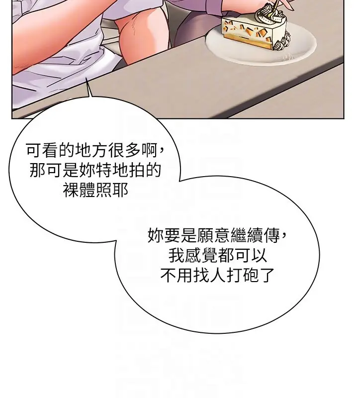 漫画《老师的亲密指导》第83话第52张图