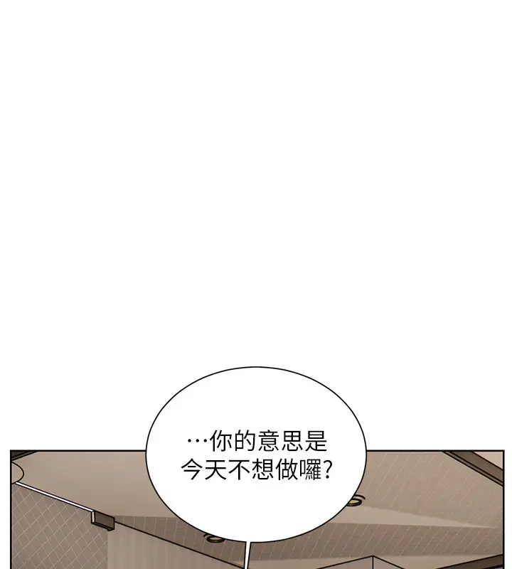 漫画《老师的亲密指导》第83话第55张图