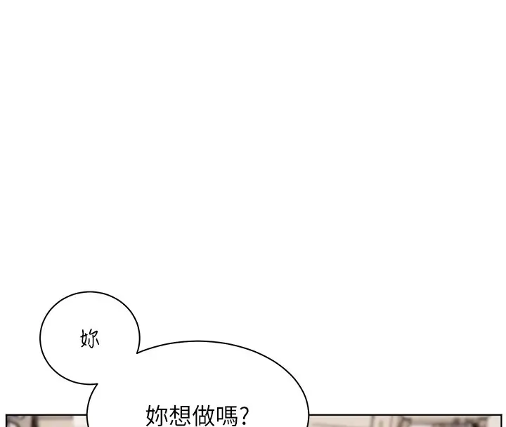 漫画《老师的亲密指导》第83话第62张图