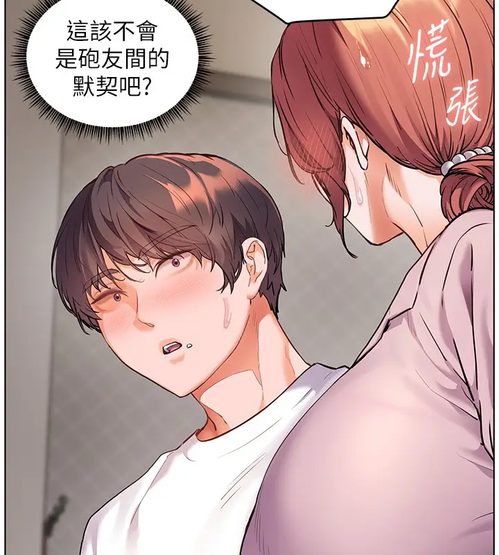 漫画《老师的亲密指导》第83话第65张图