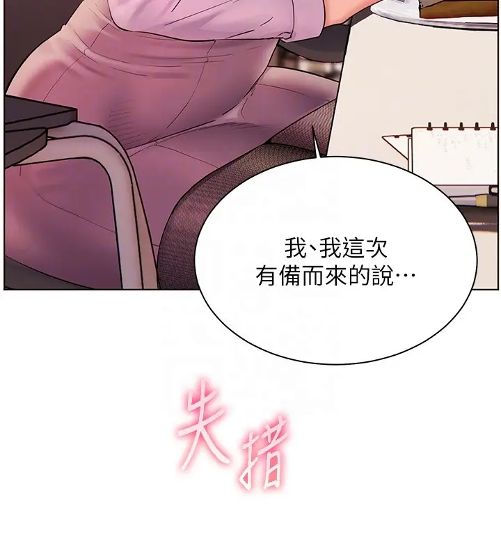 漫画《老师的亲密指导》第83话第69张图