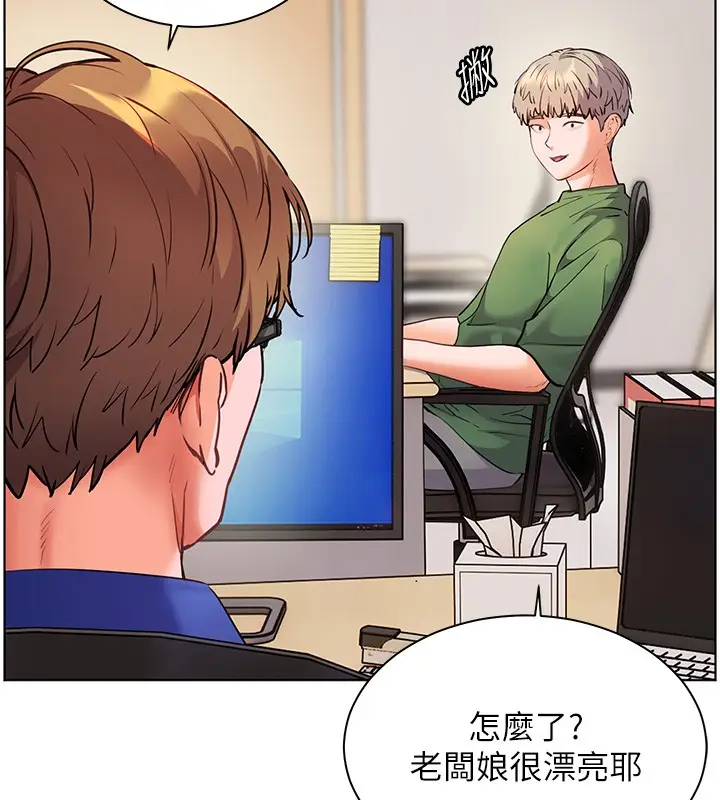 漫画《老师的亲密指导》第83话第7张图