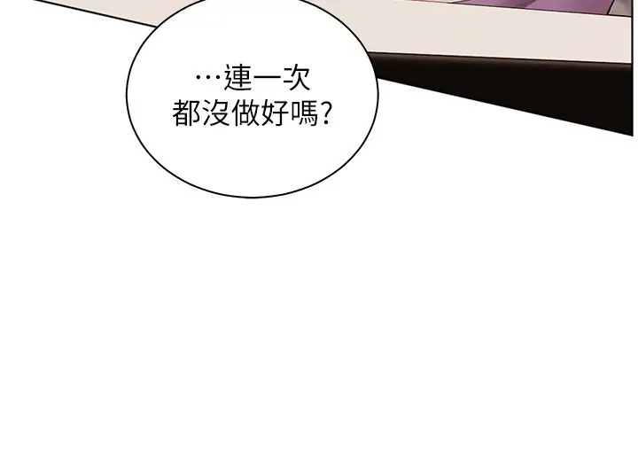 漫画《老师的亲密指导》第83话第74张图