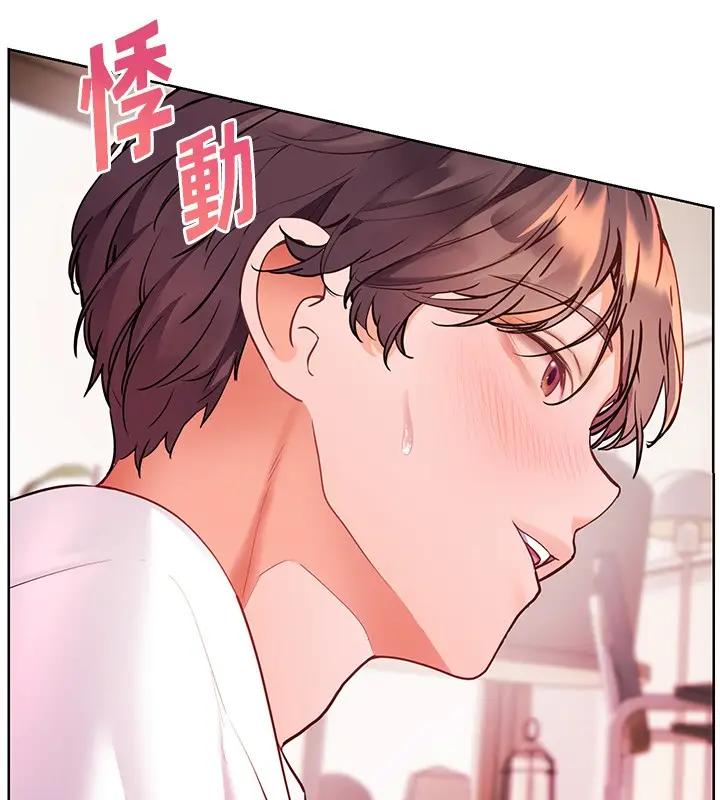 漫画《老师的亲密指导》第83话第75张图