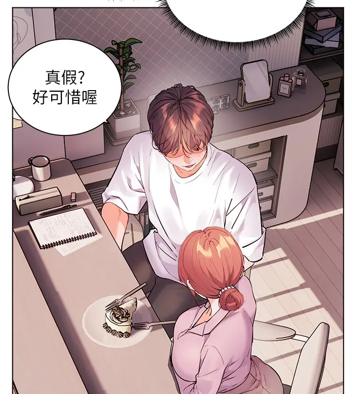 漫画《老师的亲密指导》第83话第77张图