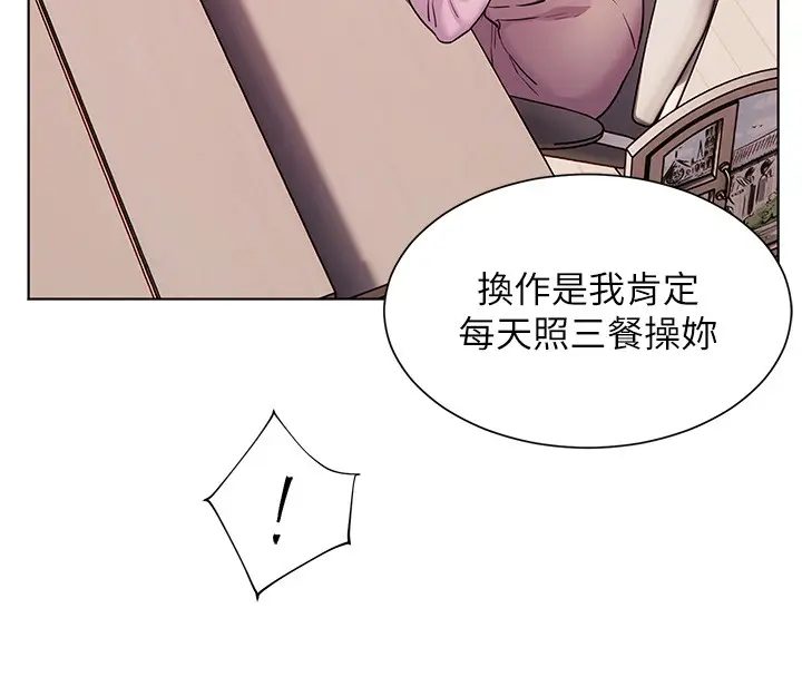 漫画《老师的亲密指导》第83话第78张图
