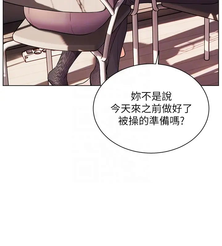 漫画《老师的亲密指导》第83话第85张图