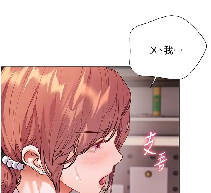 漫画《老师的亲密指导》第83话第86张图