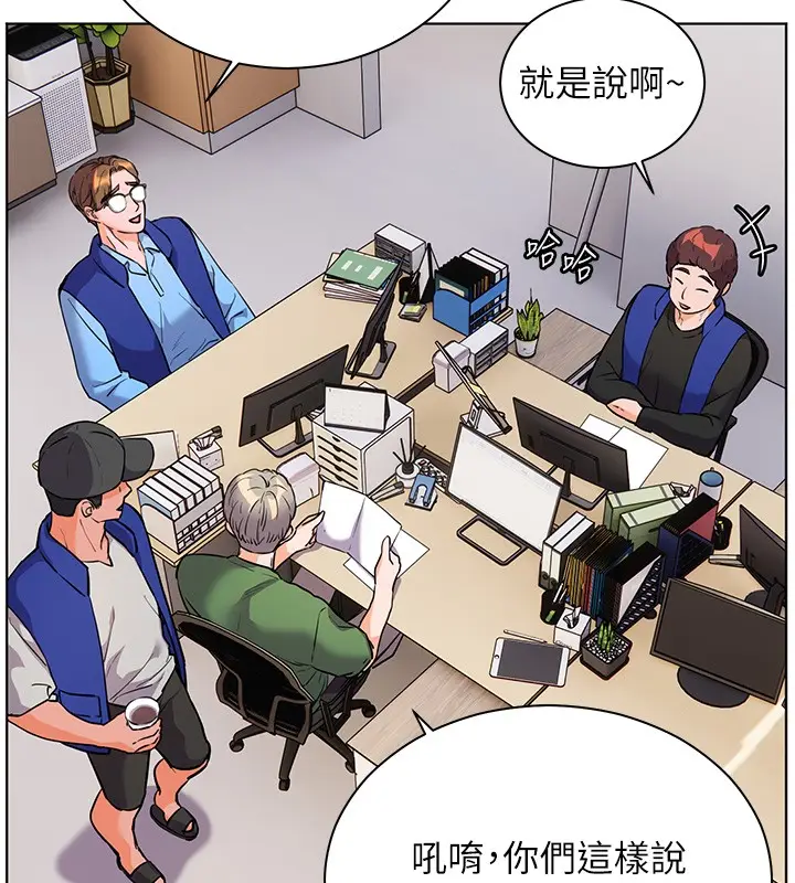漫画《老师的亲密指导》第83话第9张图