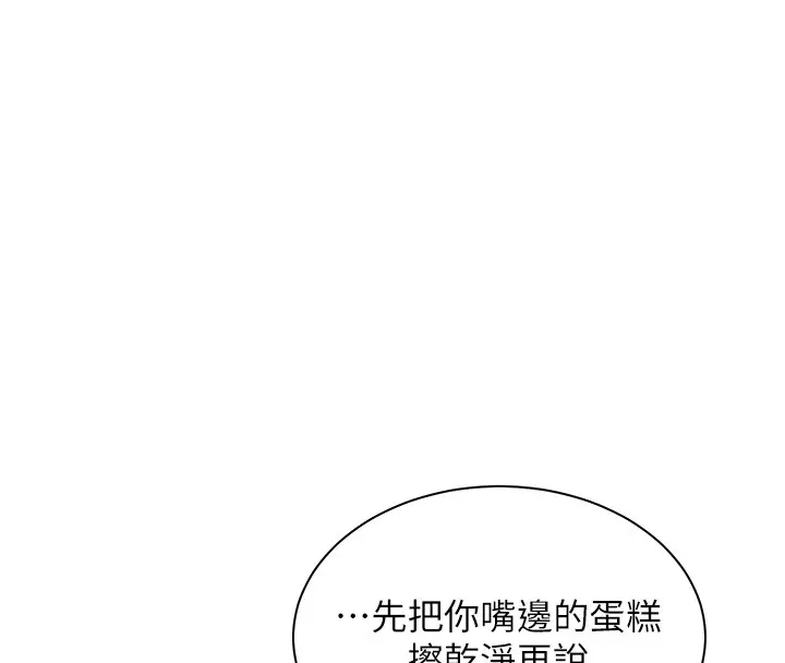 漫画《老师的亲密指导》第83话第90张图