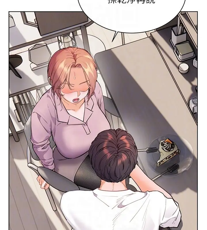漫画《老师的亲密指导》第83话第91张图