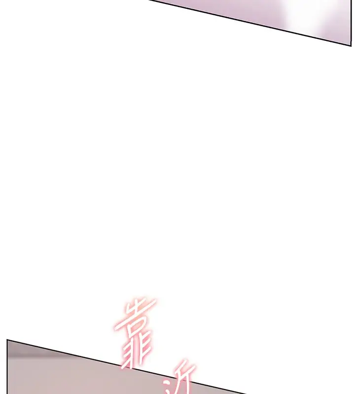 漫画《老师的亲密指导》第83话第96张图