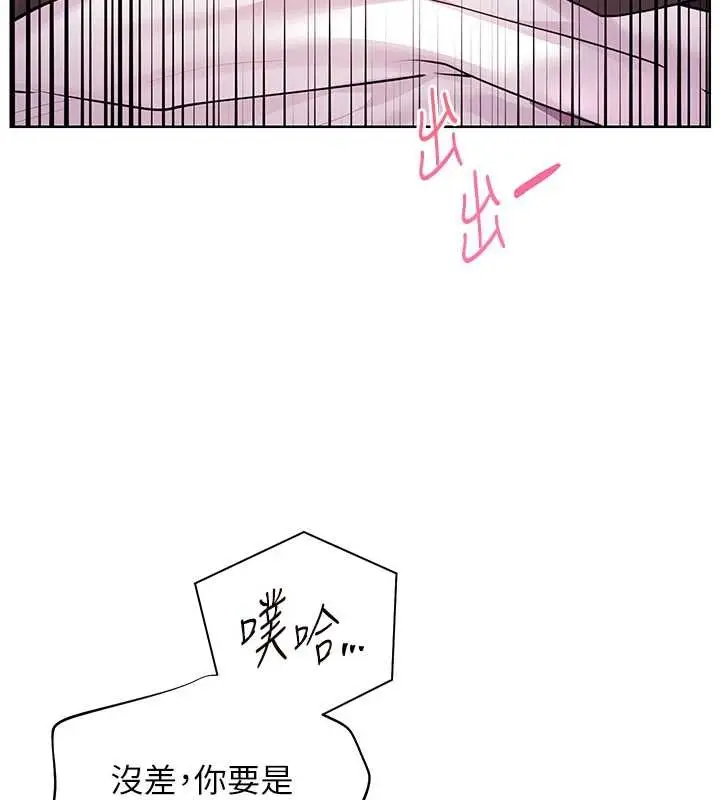 漫画《老师的亲密指导》第84话第100张图