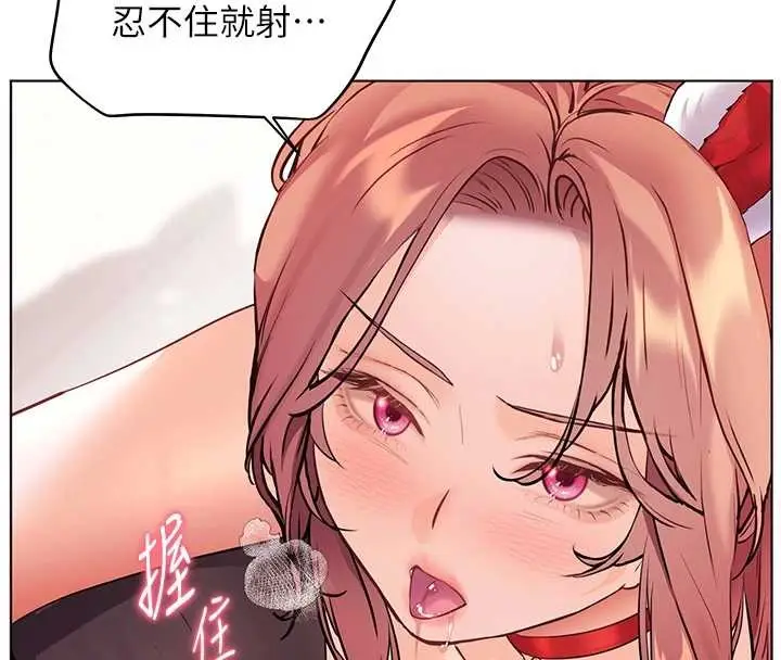 漫画《老师的亲密指导》第84话第101张图
