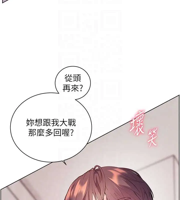 漫画《老师的亲密指导》第84话第103张图