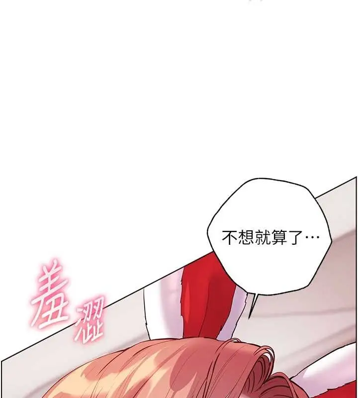 漫画《老师的亲密指导》第84话第106张图