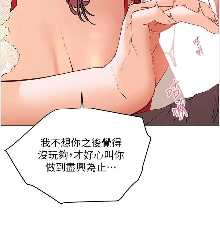 漫画《老师的亲密指导》第84话第108张图