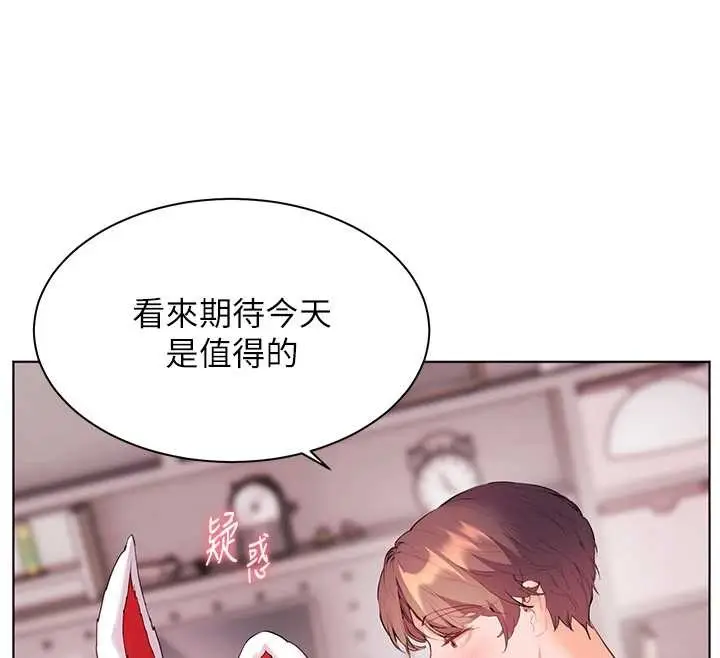 漫画《老师的亲密指导》第84话第109张图