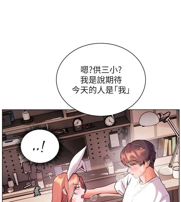 漫画《老师的亲密指导》第84话第114张图