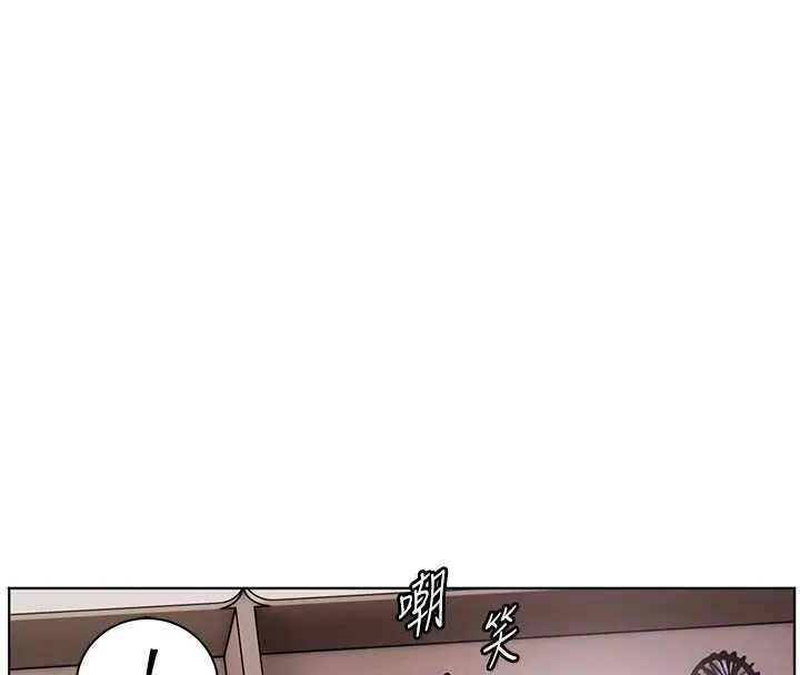 漫画《老师的亲密指导》第84话第121张图