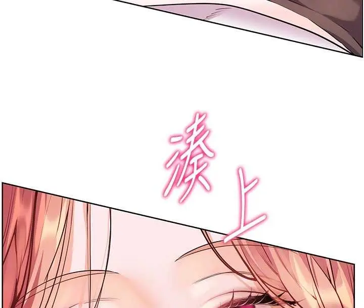 漫画《老师的亲密指导》第84话第127张图