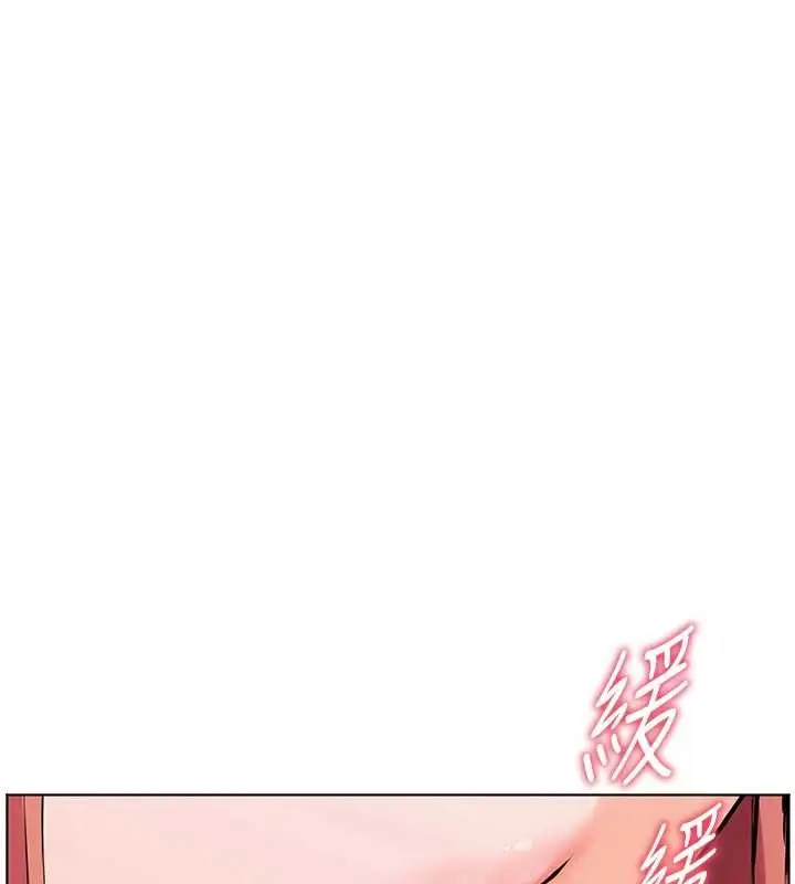 漫画《老师的亲密指导》第84话第134张图