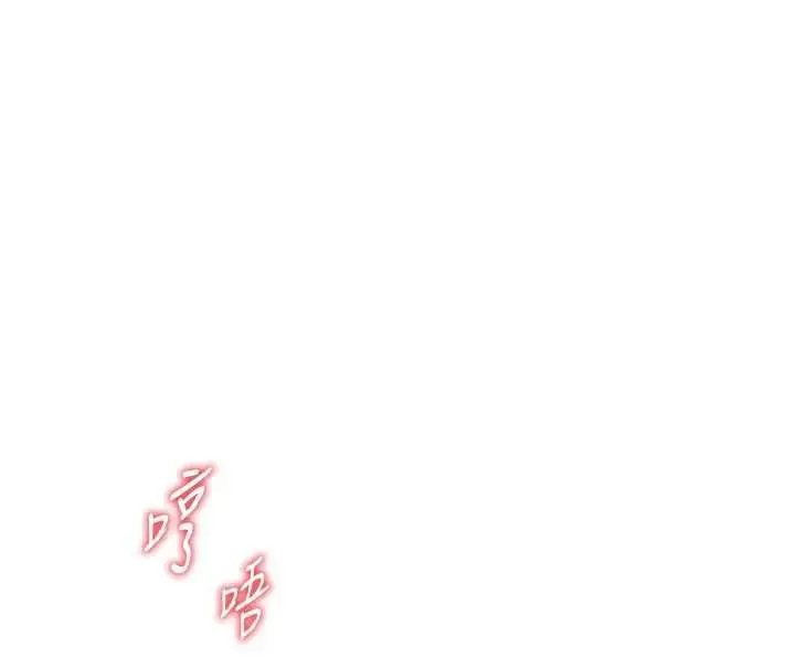 漫画《老师的亲密指导》第84话第138张图