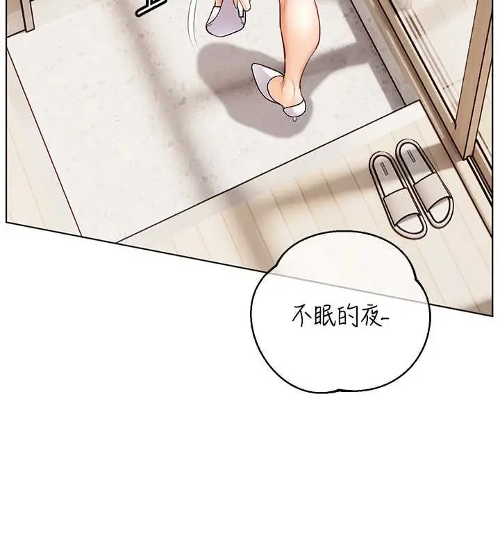 漫画《老师的亲密指导》第84话第14张图