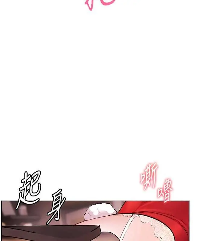 漫画《老师的亲密指导》第84话第143张图