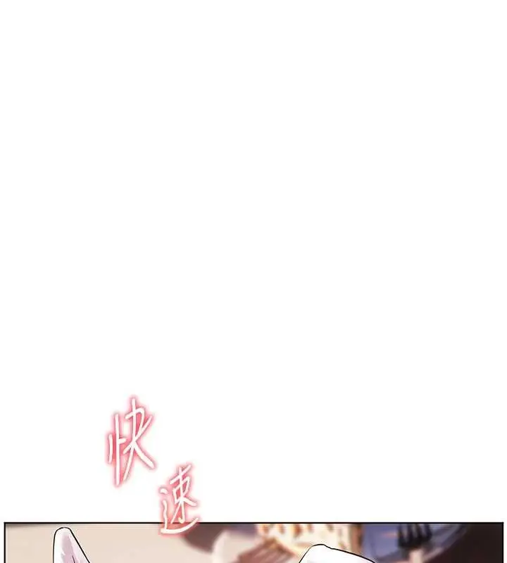 漫画《老师的亲密指导》第84话第145张图