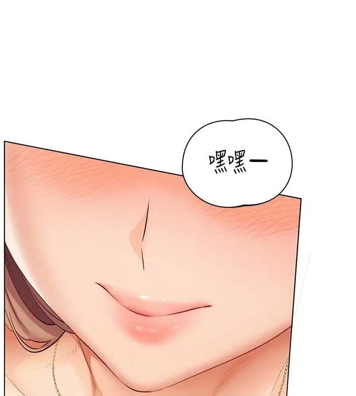 漫画《老师的亲密指导》第84话第15张图