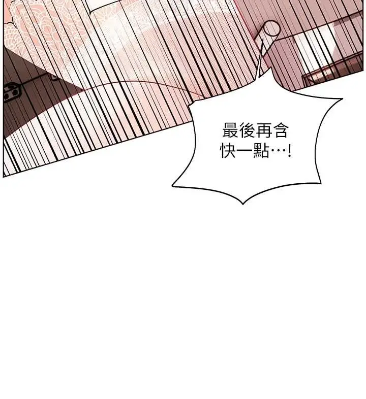 漫画《老师的亲密指导》第84话第157张图
