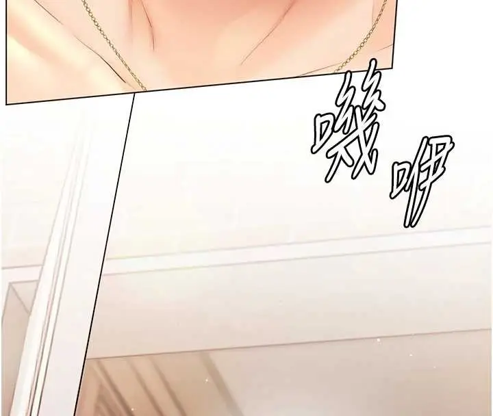 漫画《老师的亲密指导》第84话第16张图