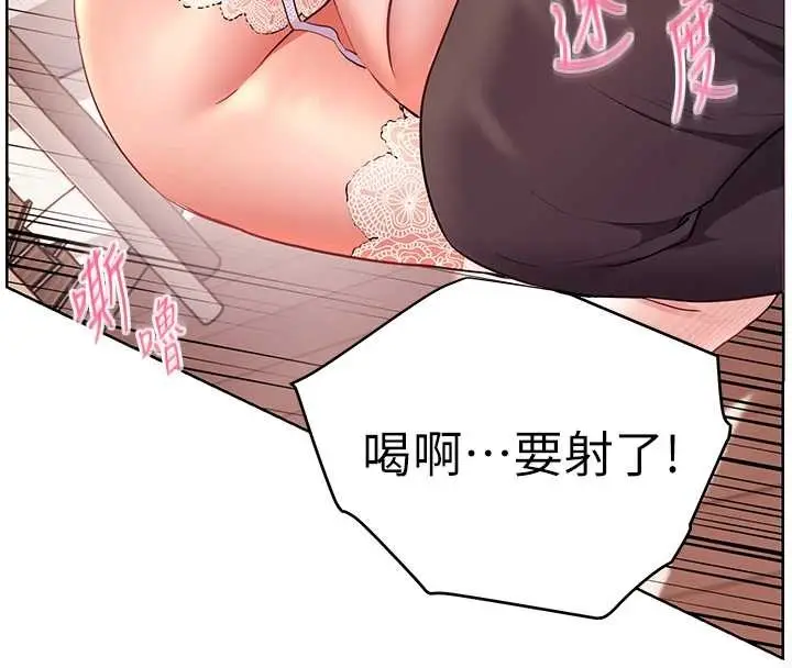 漫画《老师的亲密指导》第84话第161张图