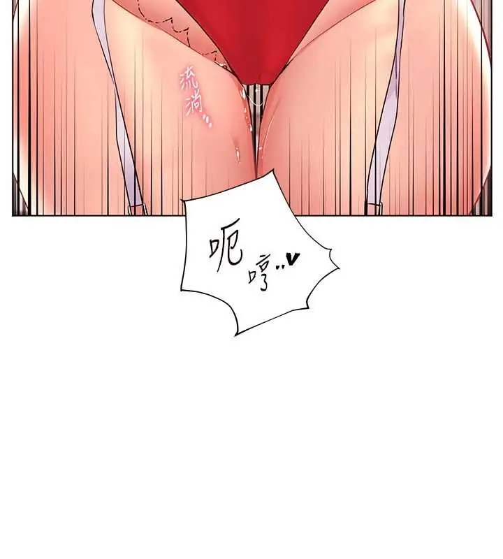 漫画《老师的亲密指导》第84话第172张图