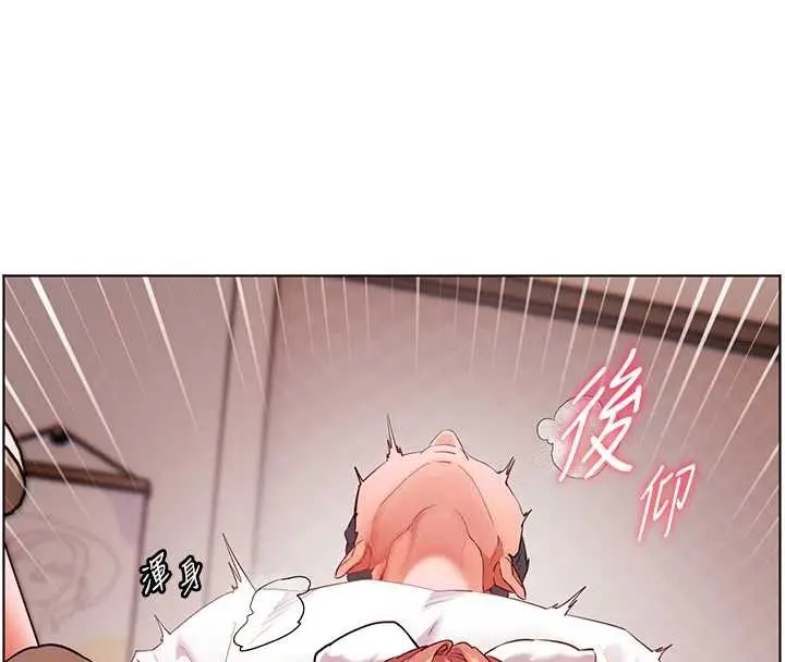 漫画《老师的亲密指导》第84话第173张图