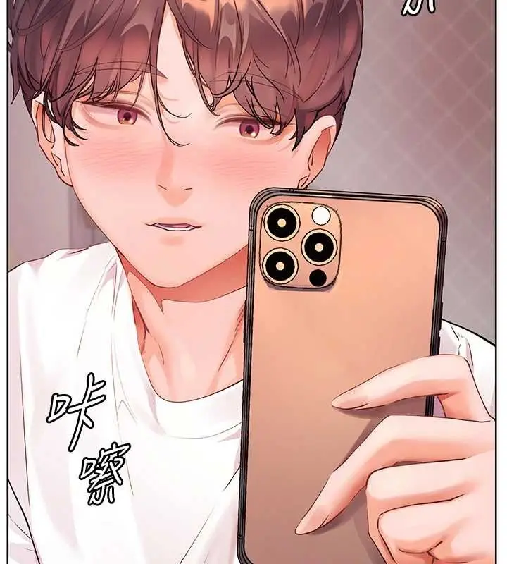 漫画《老师的亲密指导》第84话第2张图