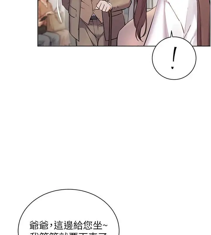 漫画《老师的亲密指导》第84话第29张图