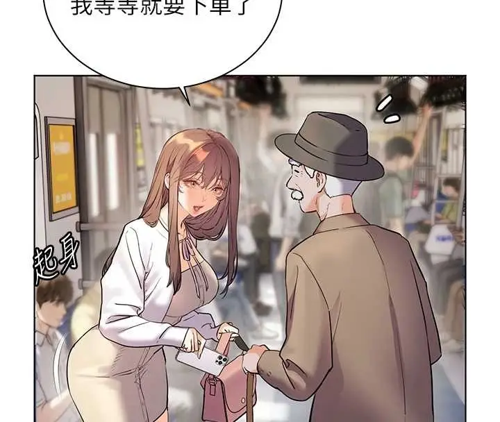 漫画《老师的亲密指导》第84话第30张图